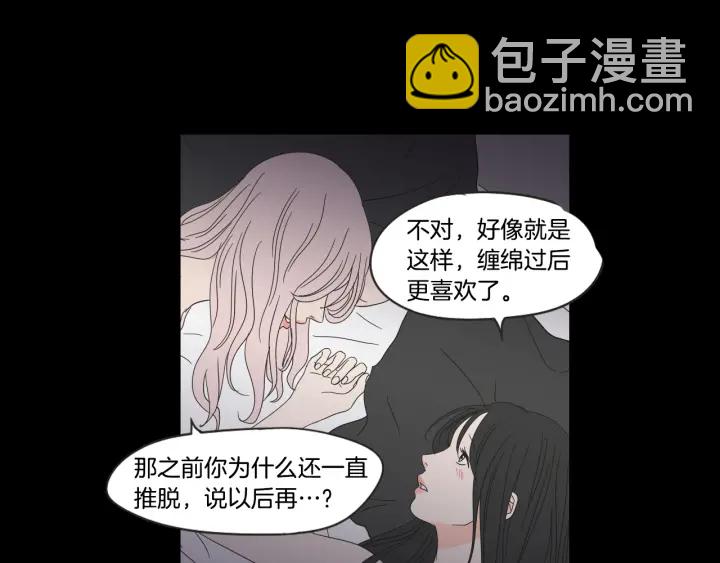 第40话 你是不是忘了什么9