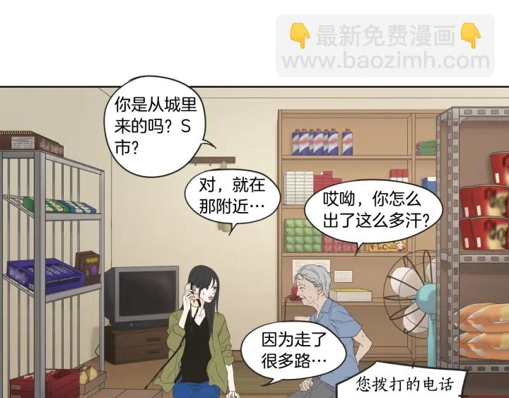第41话 你怎么来了？19