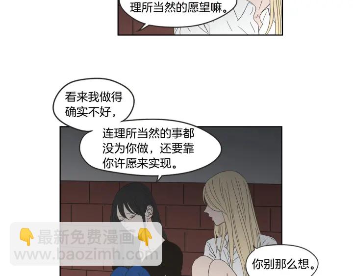 第41话 你怎么来了？56