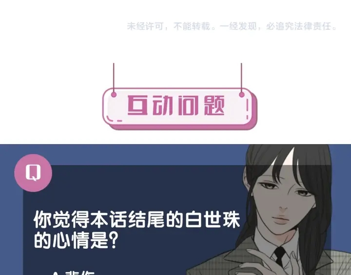 第43话 我们出发吧77