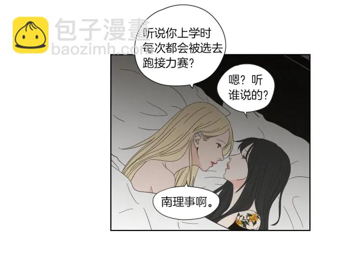 第45话 一起喝一杯32