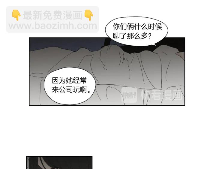 第45话 一起喝一杯33