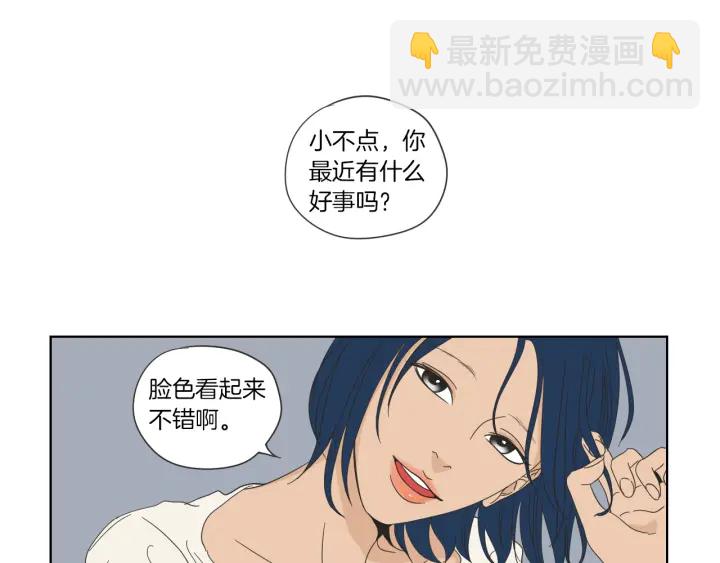 第45话 一起喝一杯46