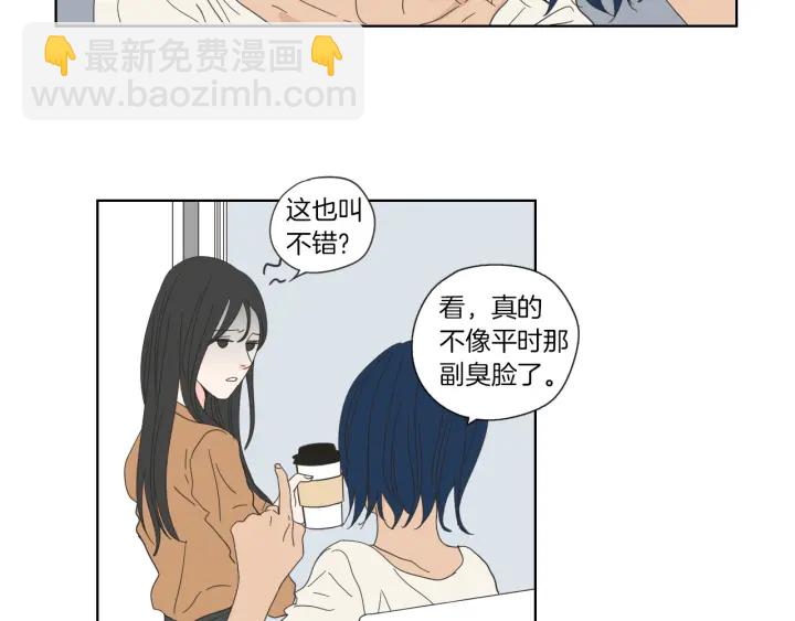 第45话 一起喝一杯51