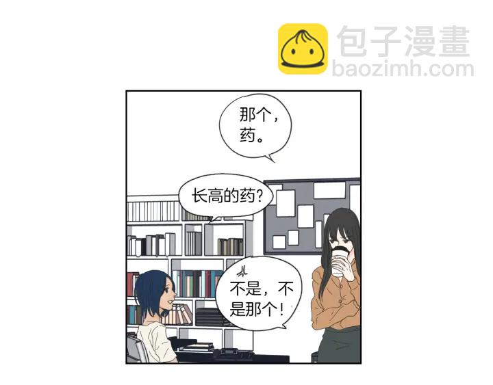 第45话 一起喝一杯54