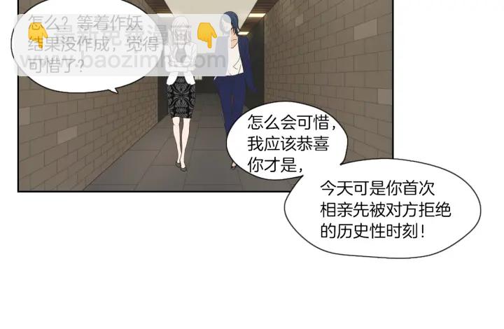 第45话 一起喝一杯63