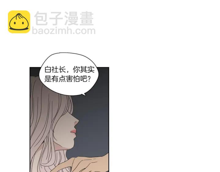 第47话 什么都无所谓7