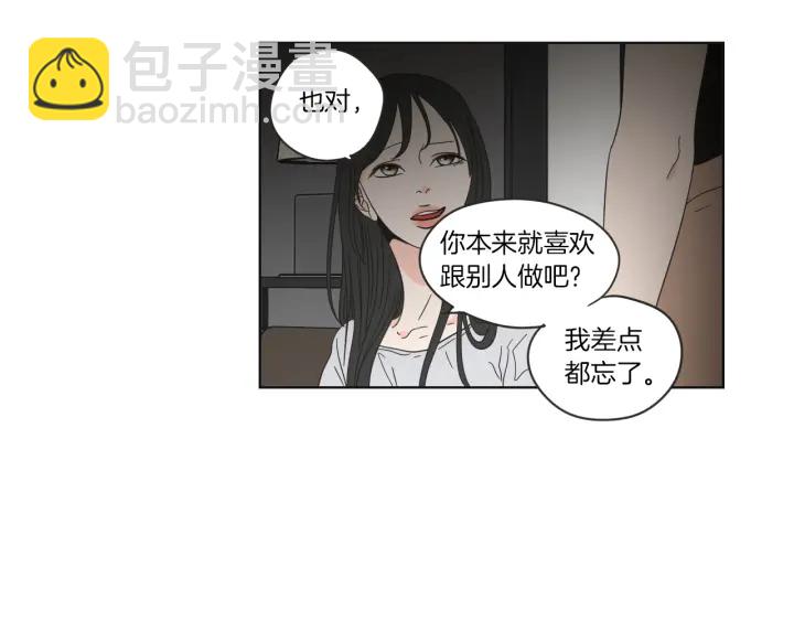 第48话 你心里还有她39