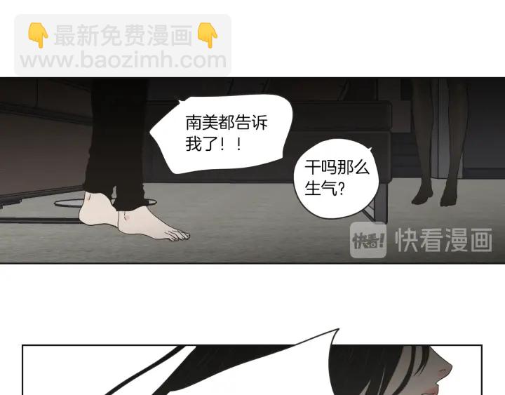 第48话 你心里还有她42
