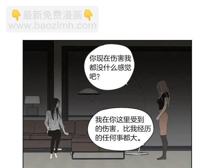 第48话 你心里还有她45