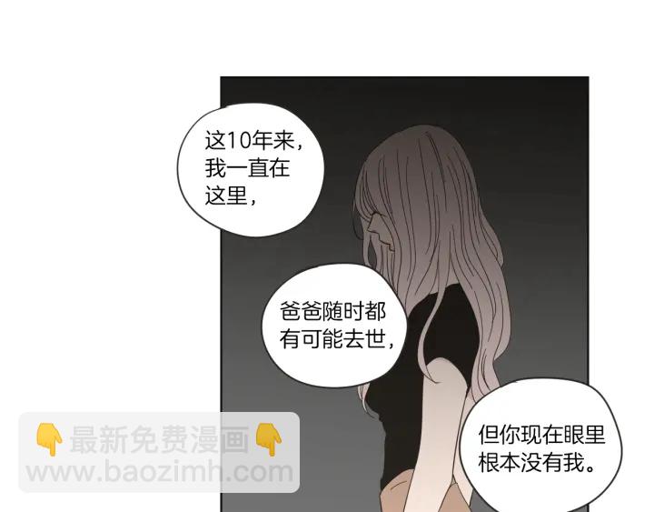 第48话 你心里还有她51