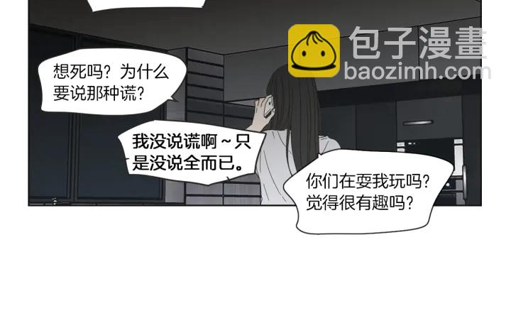 第48话 你心里还有她56