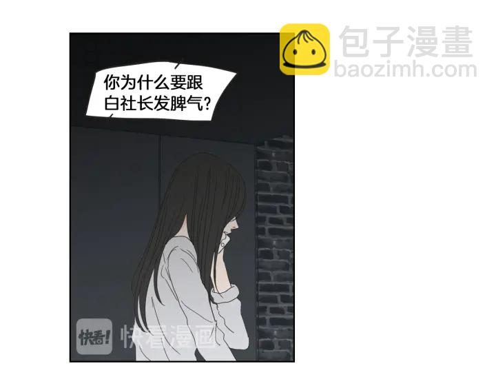 第48话 你心里还有她58