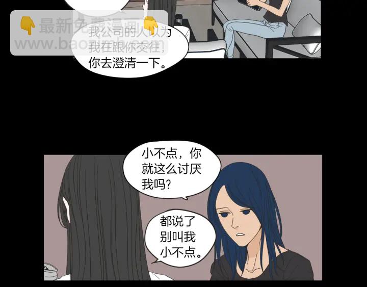 第48话 你心里还有她6