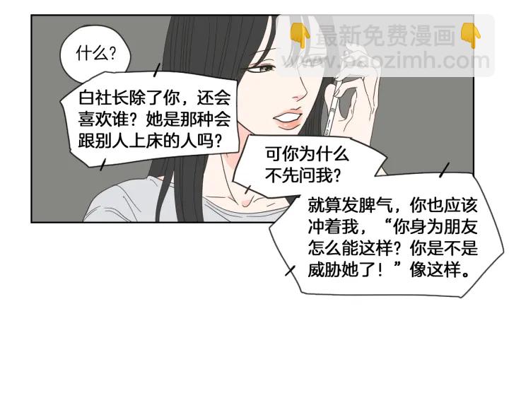 第48话 你心里还有她61