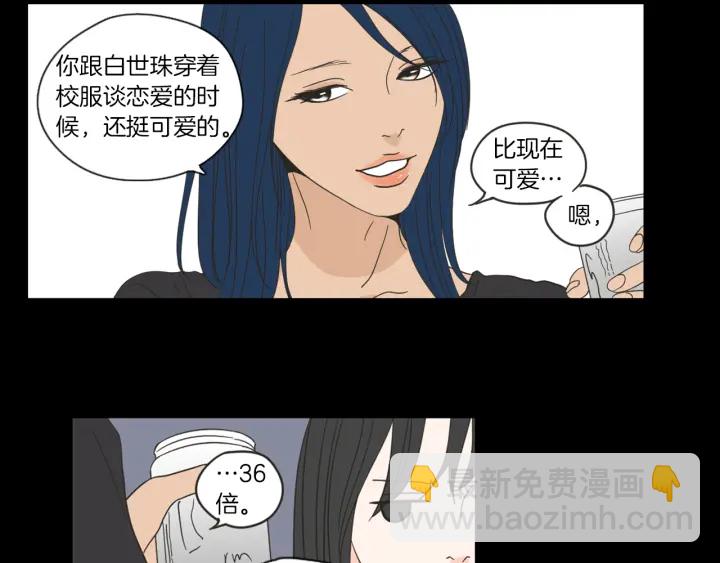 第48话 你心里还有她9