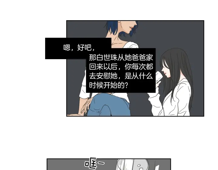 第49话 纹身61