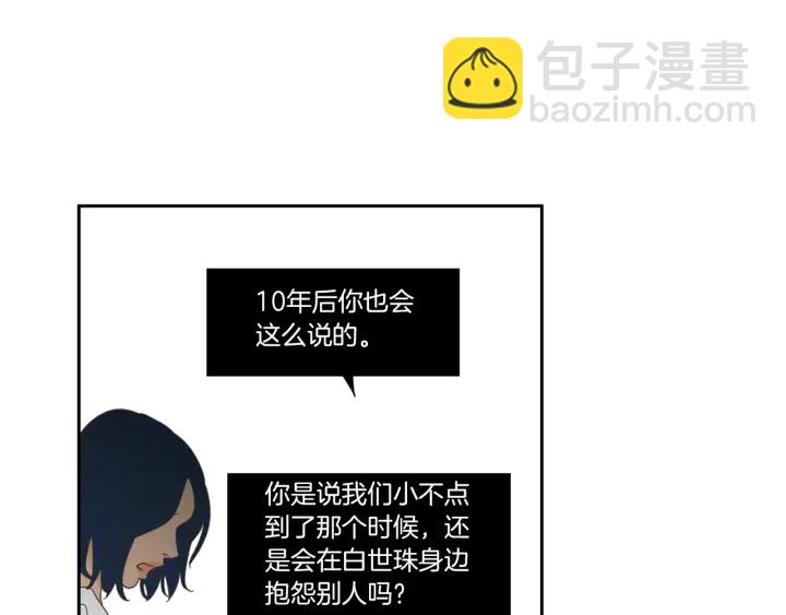第49话 纹身68