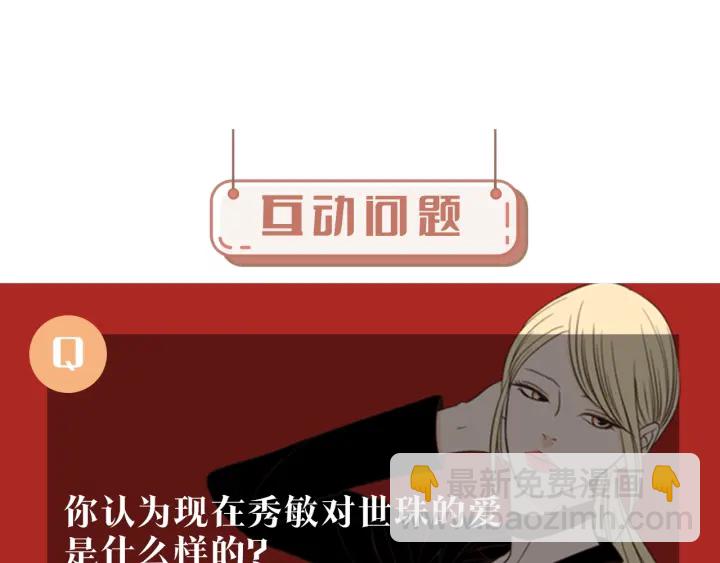 第49话 纹身85