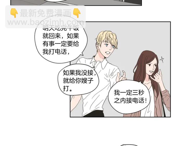 第50话 我想你了14