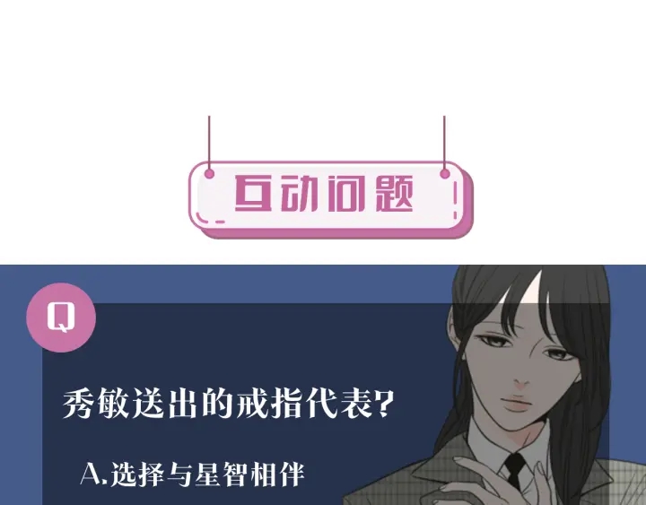 第51话 戒指76