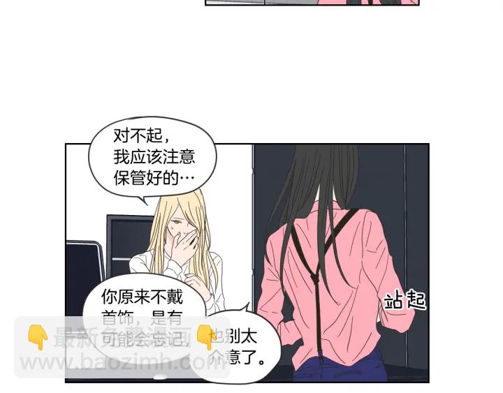第52话 丢失的戒指93