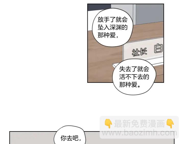 第53话 是时候分开了67