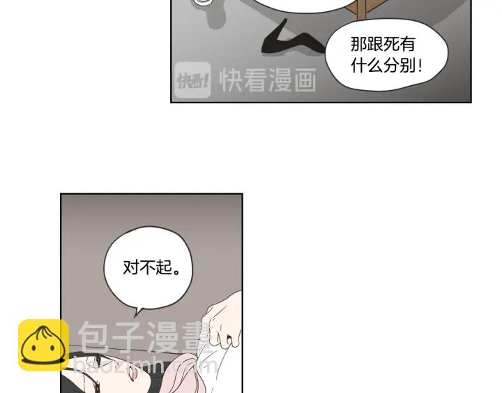 第53话 是时候分开了80