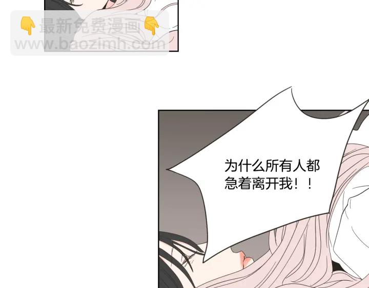 第53话 是时候分开了81