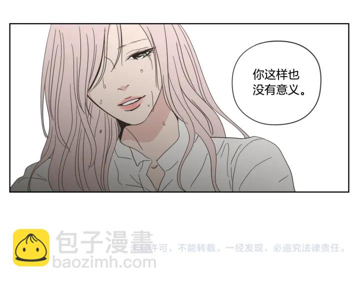 第53话 是时候分开了86