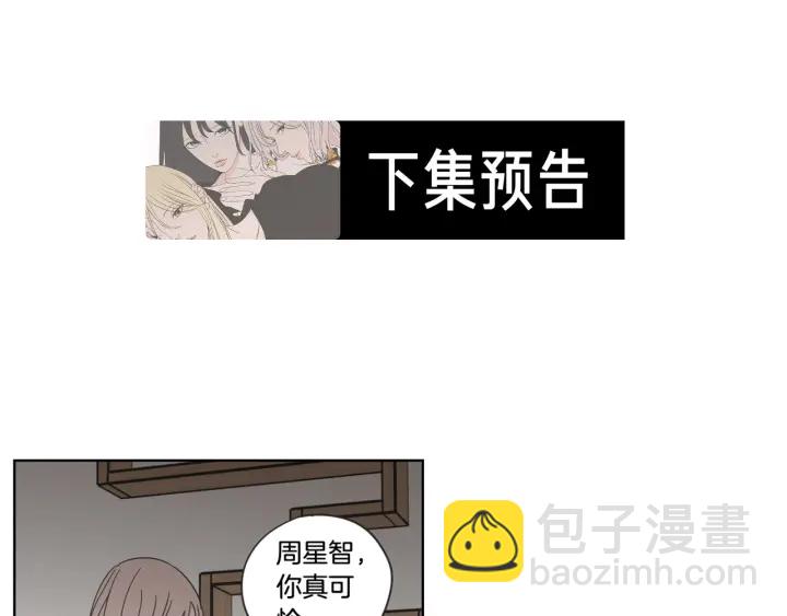 第53话 是时候分开了88