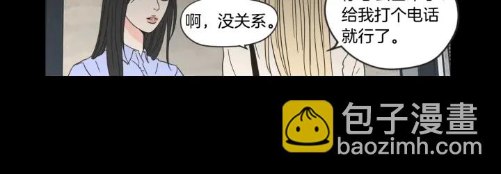 第54话 傲慢的丫头13