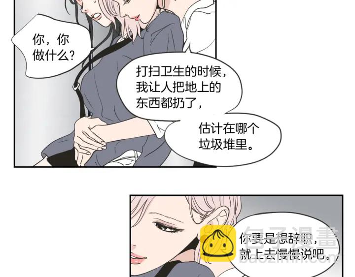 第55话 忘了我吧100
