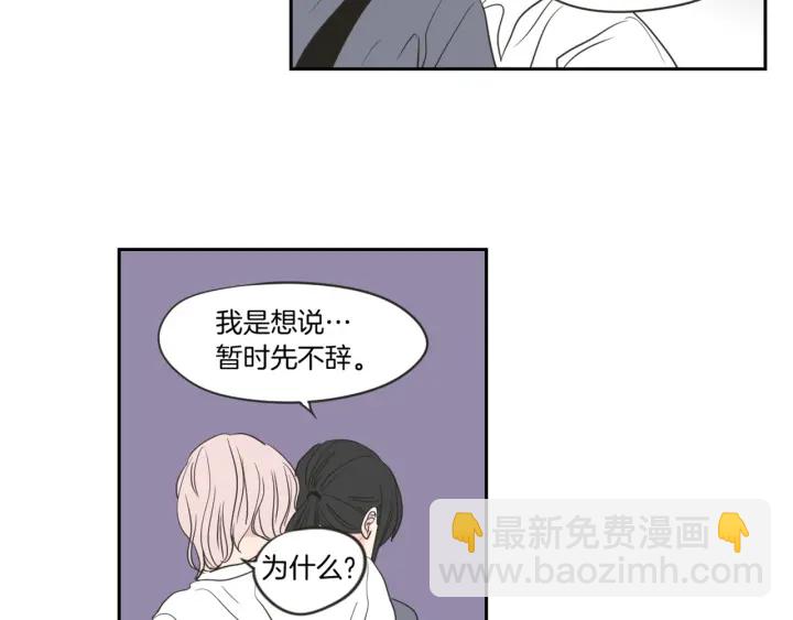 第55话 忘了我吧101
