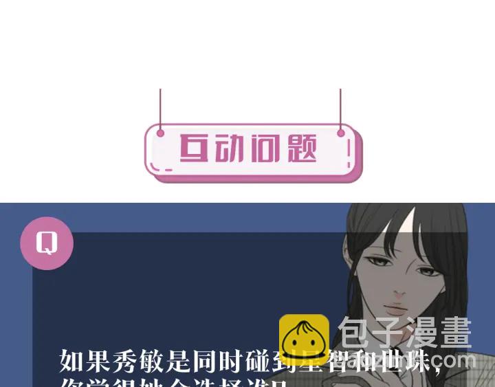第55话 忘了我吧108