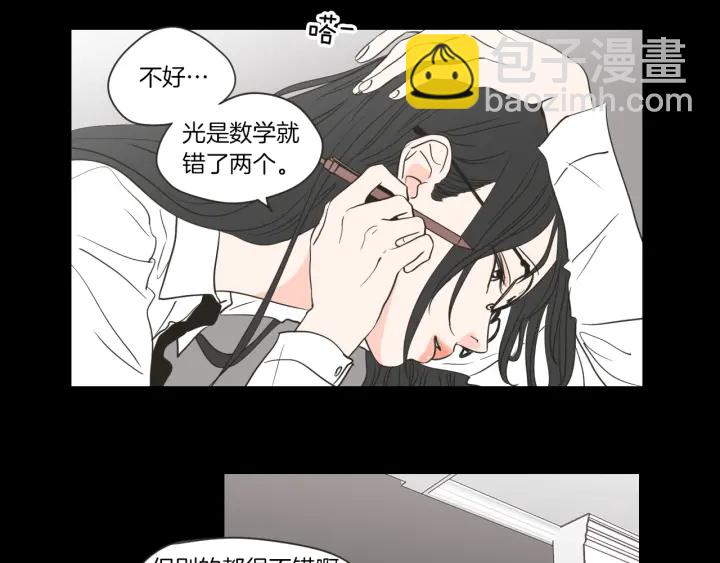 第55话 忘了我吧41