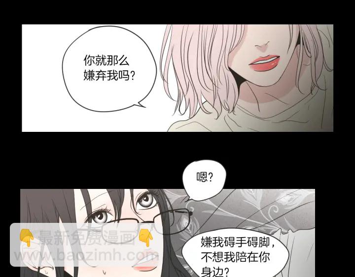 第55话 忘了我吧74