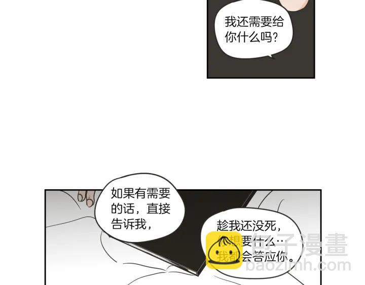 第57话 一起离开吧41