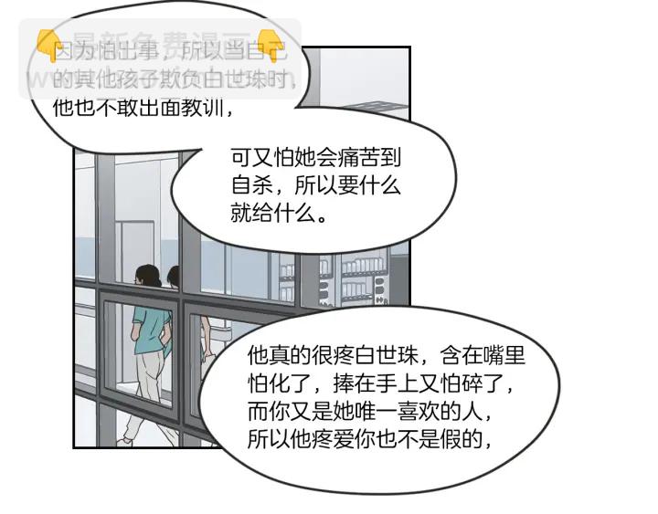 第57话 一起离开吧61