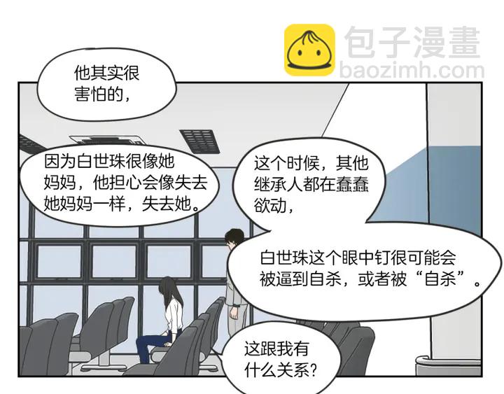 第57话 一起离开吧64