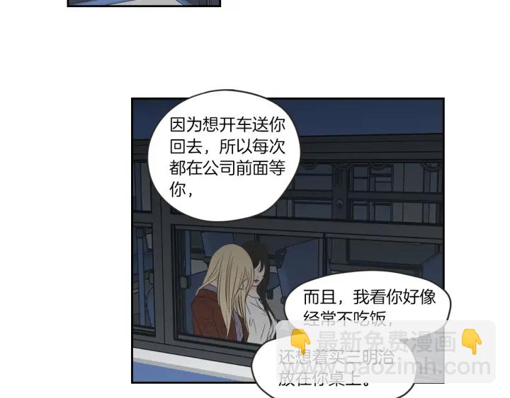 第58话 你的回忆73