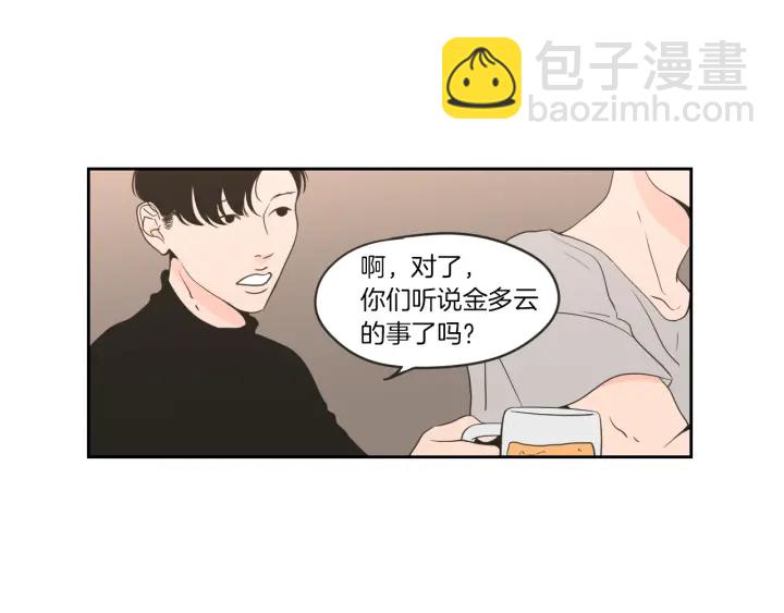 第59话 同学聚会16