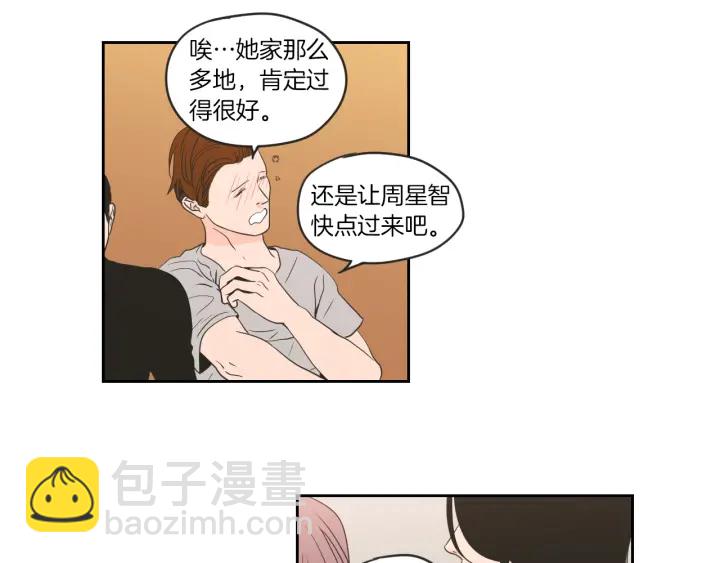 第59话 同学聚会24