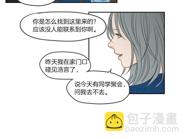 第59话 同学聚会32