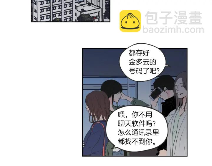 第59话 同学聚会36