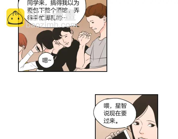 第59话 同学聚会7