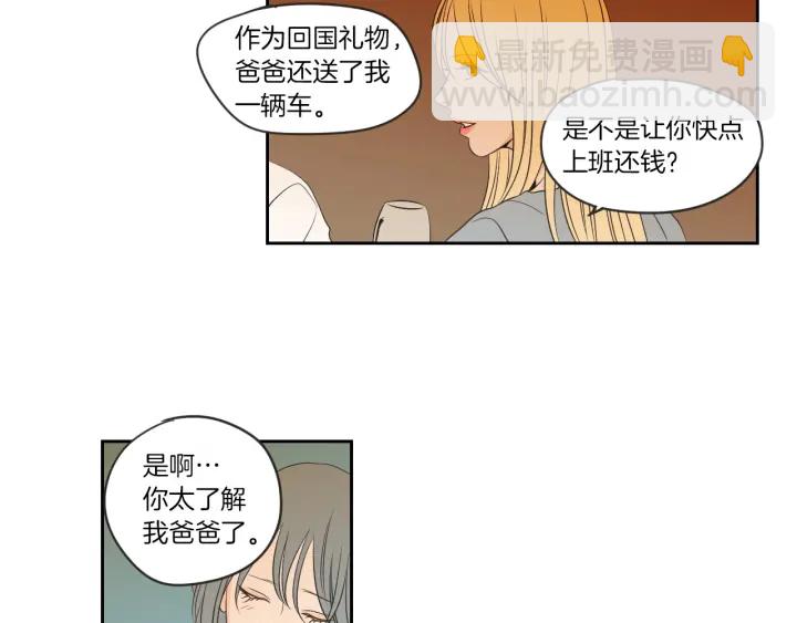 第59话 同学聚会73