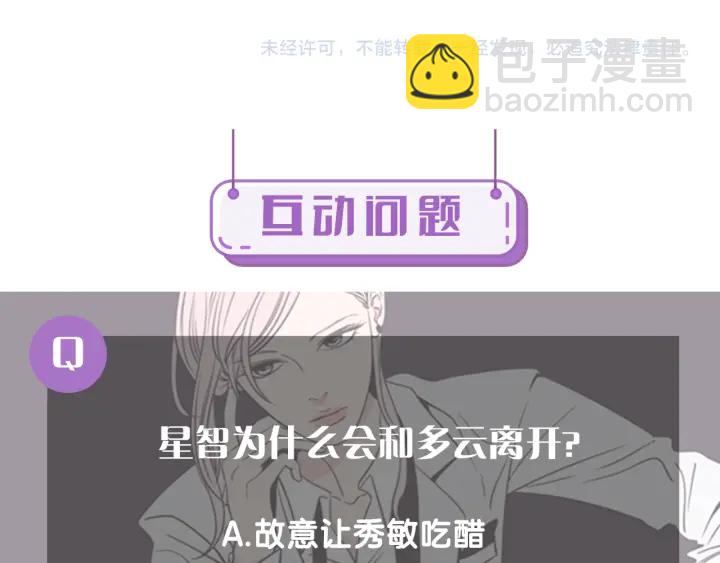 第59话 同学聚会98