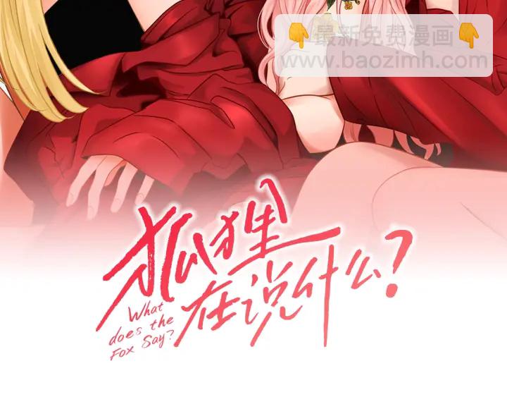 第61话 她是谁？1