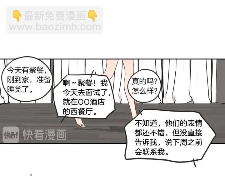 第61话 她是谁？82
